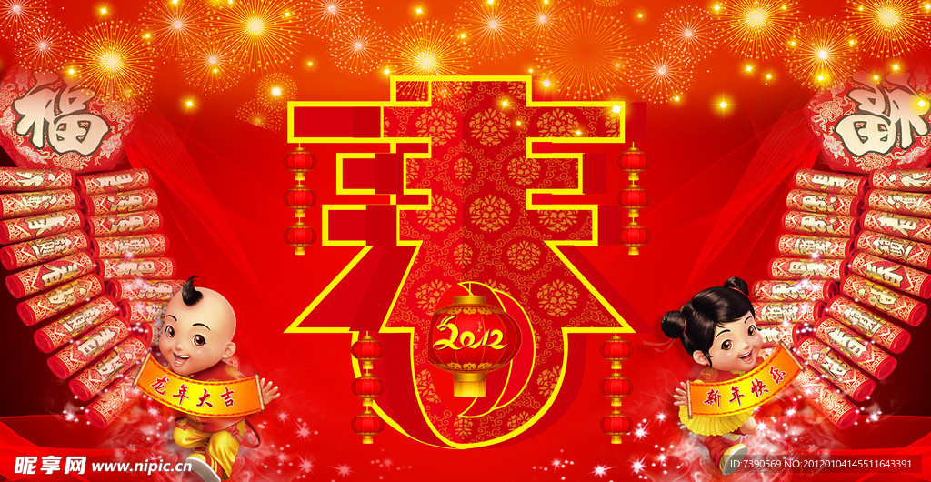迎春送祝福