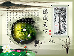 德城天下