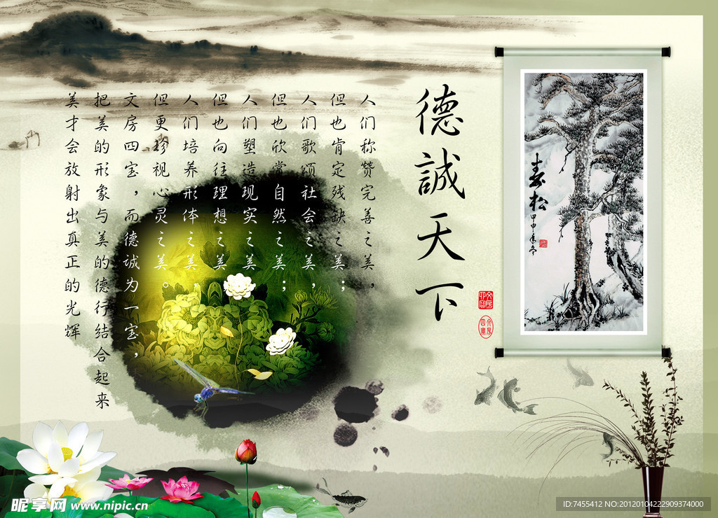 德城天下