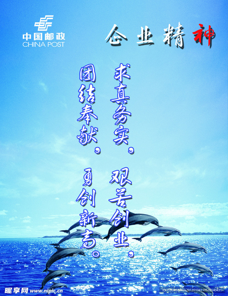企业文化