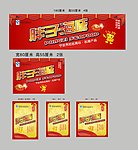 胖子海味冰箱贴 新年素材
