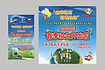 启华教育 春季招生 梦想