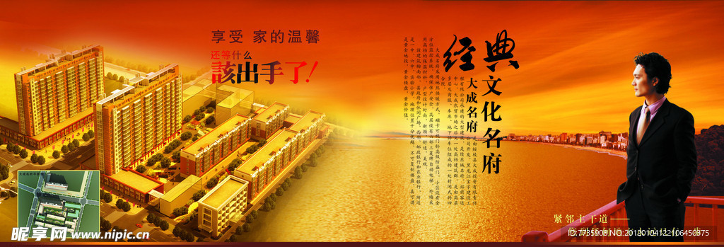 大成名府