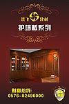 护墙板系列