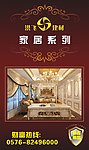家居系列