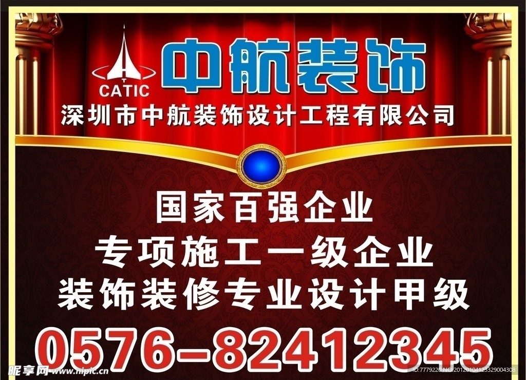 装饰公司