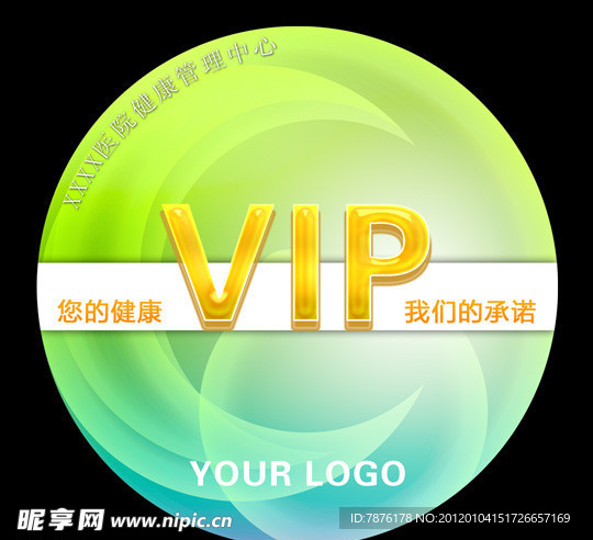 VIP 胸贴