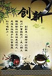 创新