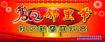 2012新春联欢会