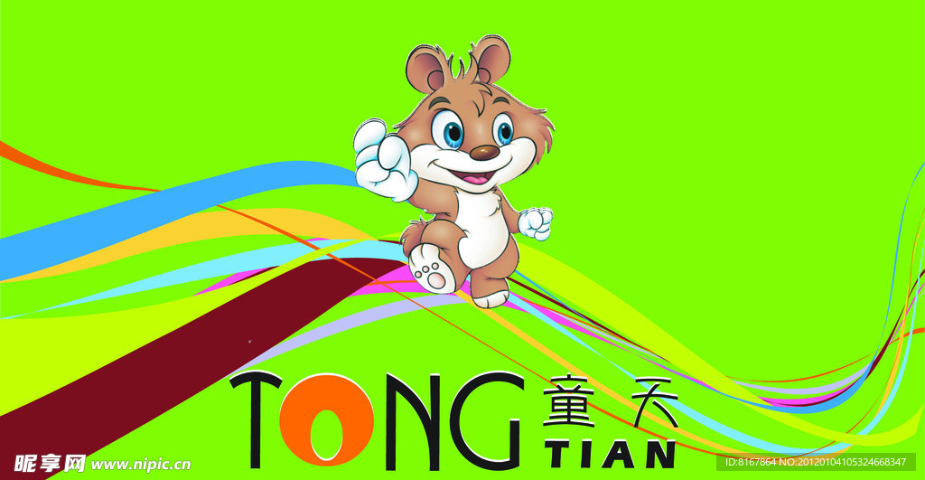 童天 背景 线条