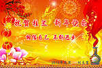新年贺卡