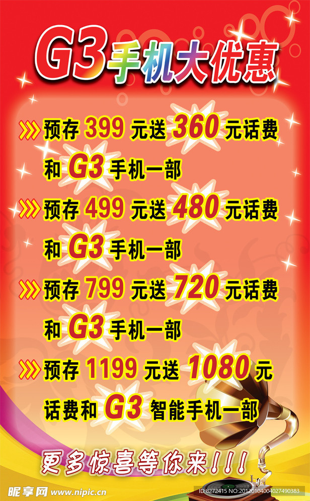 手机海报
