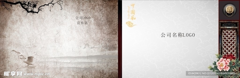 中国风画册封面