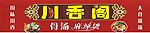 招牌设计
