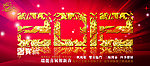 2012龙标志