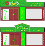 春夏秋冬茶楼效果图