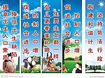 计生道旗