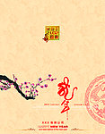 贺年卡 龙年