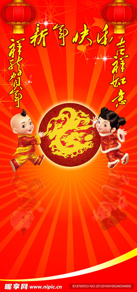 新年快乐