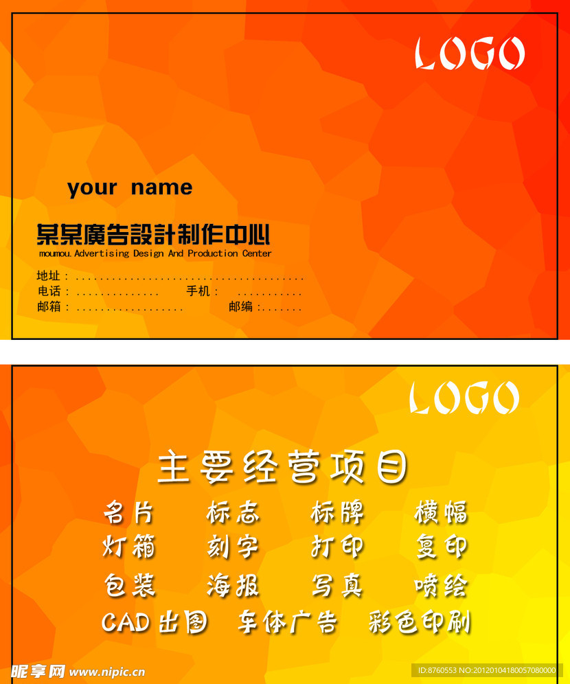 名片设计