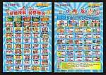 五一宣传单