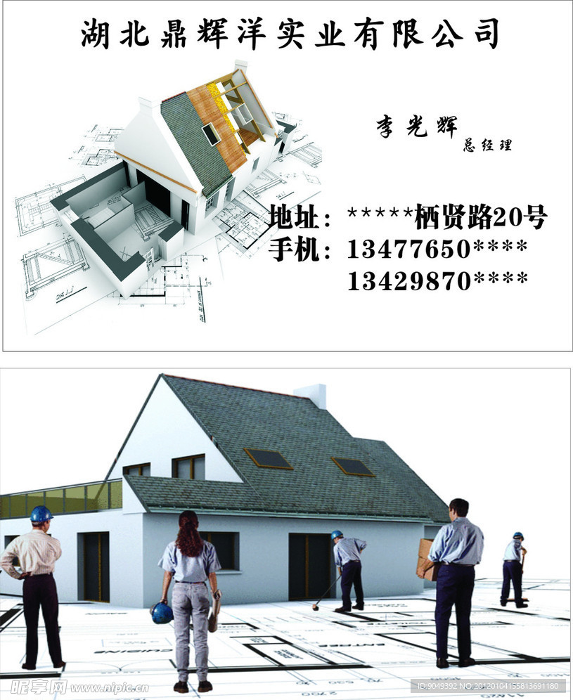 名片