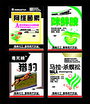 农用 标签