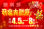 爱琪沙开业大酬宾
