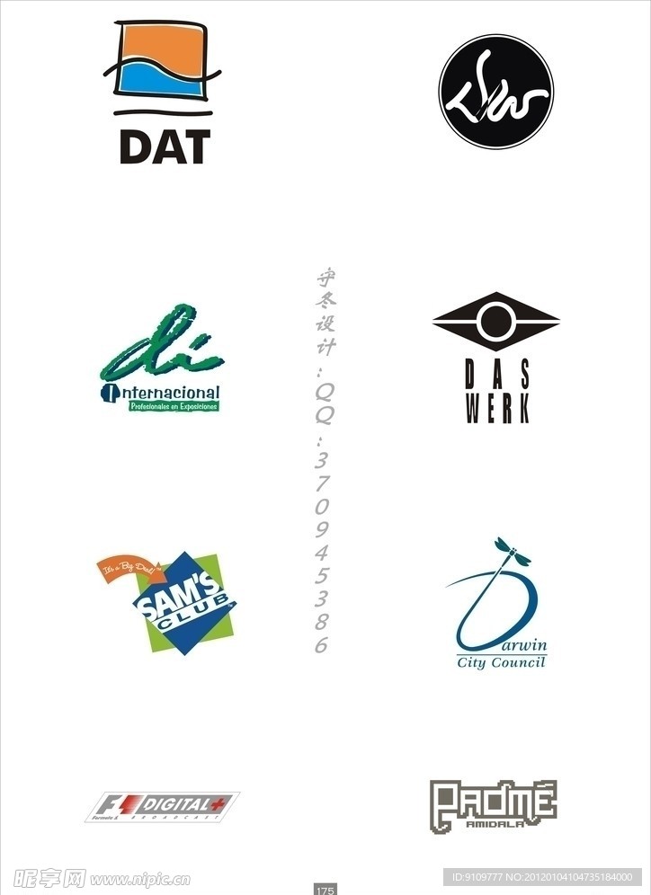 矢量LOGO