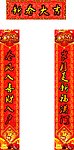 龙年新年对联