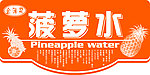 纯净水