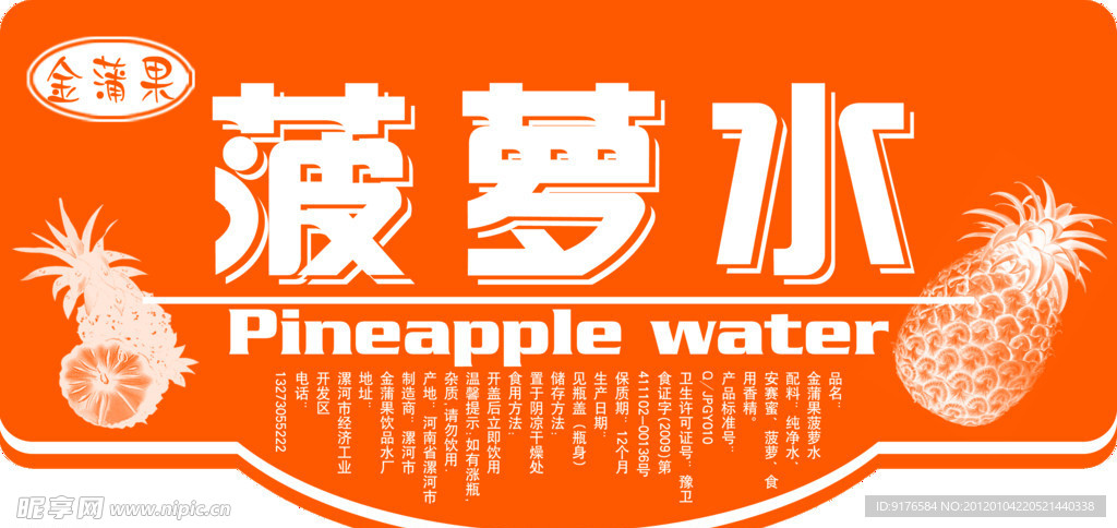 纯净水