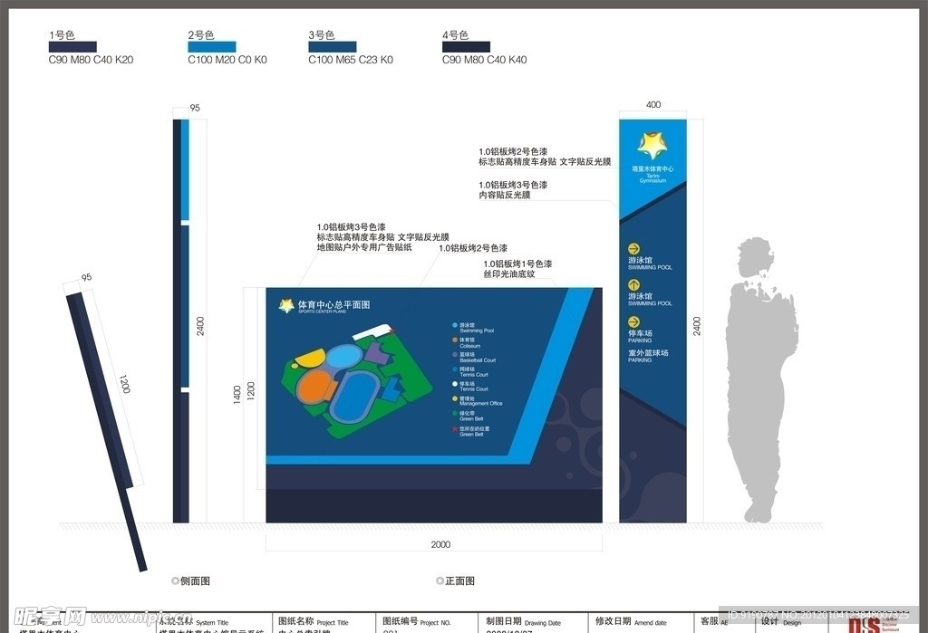 塔里木体育馆标识牌设计稿