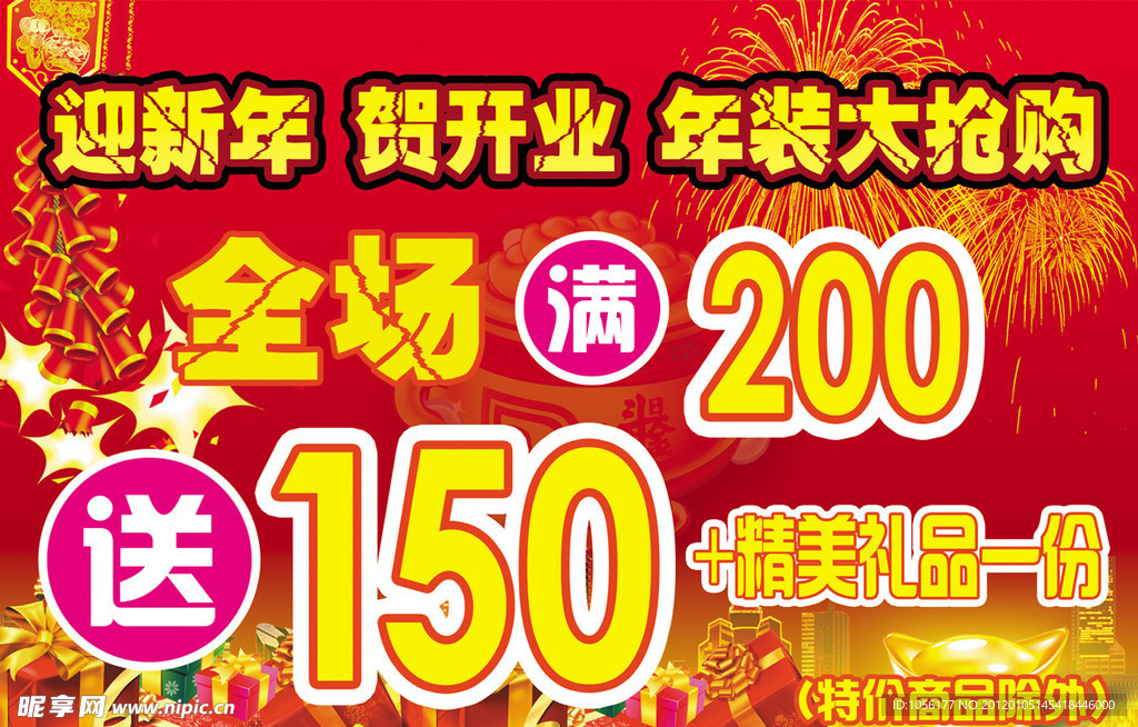 节日素材