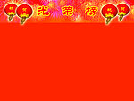光荣榜