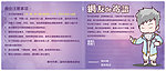 卡通分层互动寄语票内页