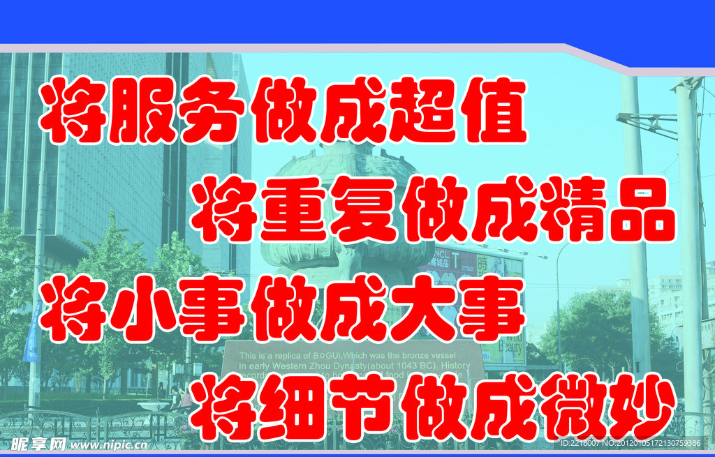公司标语