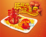 迎春节