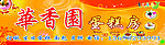 蛋糕房招牌
