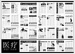 医疗杂志