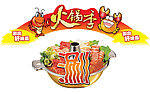 火锅季吊牌
