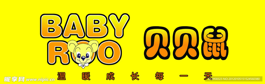 贝贝鼠标志