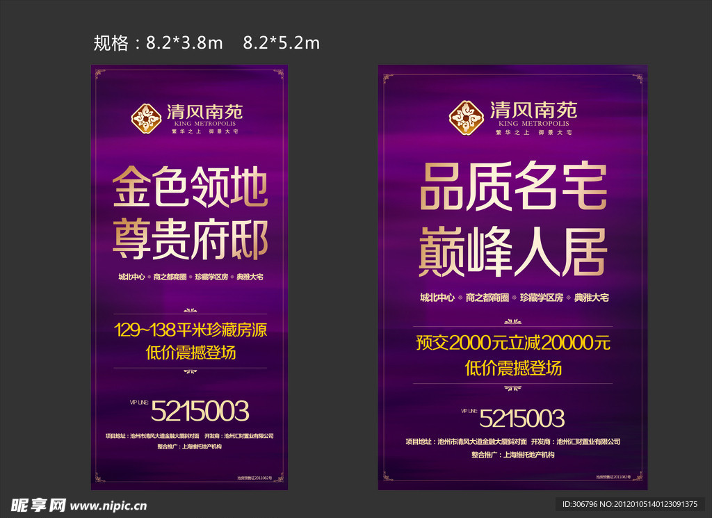 售楼部侧墙