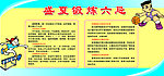 盛夏锻炼六忌
