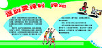 学校文化展板