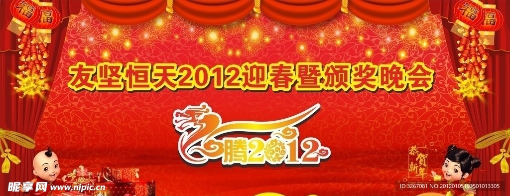 迎春