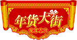 超市吊牌