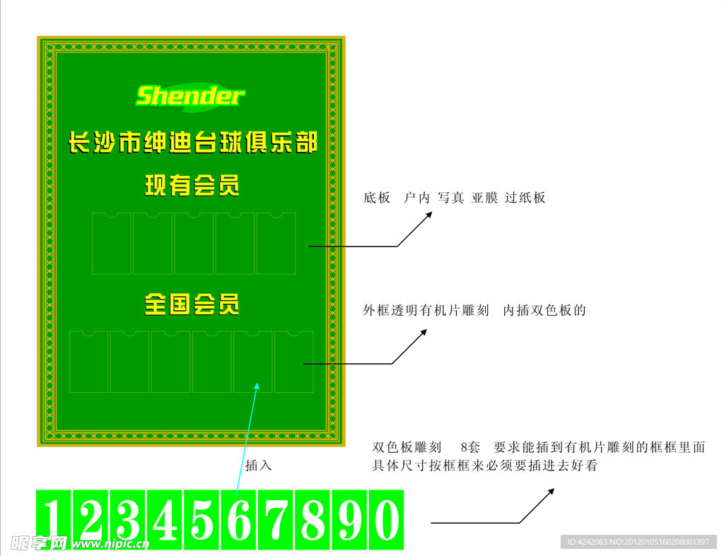 台球俱乐部折页文化画册