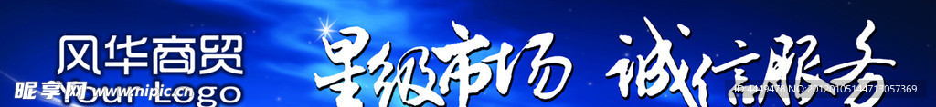 企业文化展板