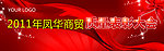 年度表彰大会